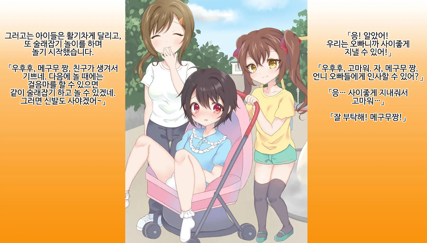 Omutsu Joji-Ka Manual ~Futsuu No Daigakusei Kara Youji Taikou Shita Megumu-Kun No Kiroku~ | 기저귀 여아화 매뉴얼 ~대학생에서 유아퇴행한 메구무군의 기록~